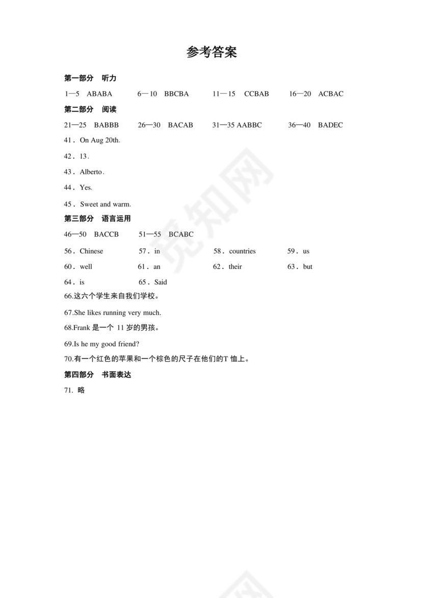 七年级英语上册期中试卷人教版(含答案).docx