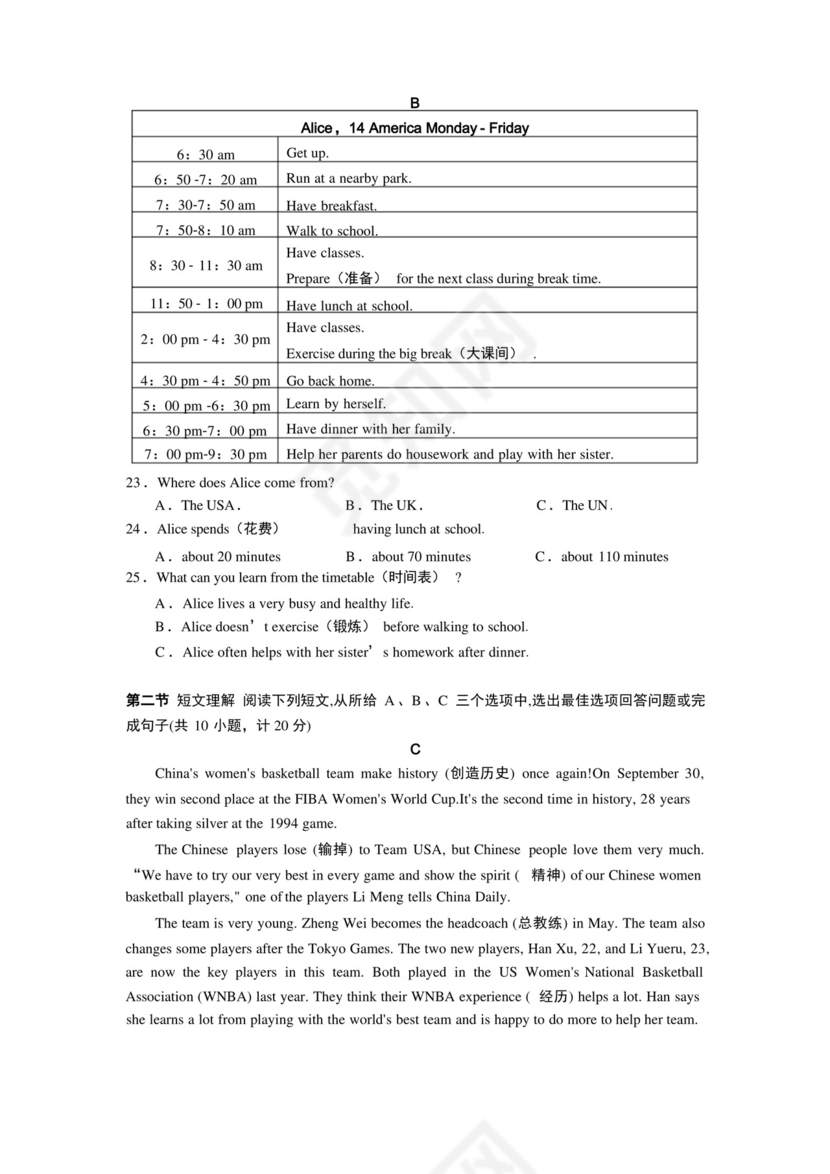 七年级英语上册期中试卷人教版(含答案).docx