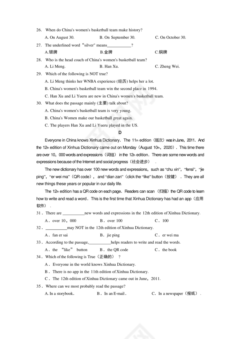 七年级英语上册期中试卷人教版(含答案).docx