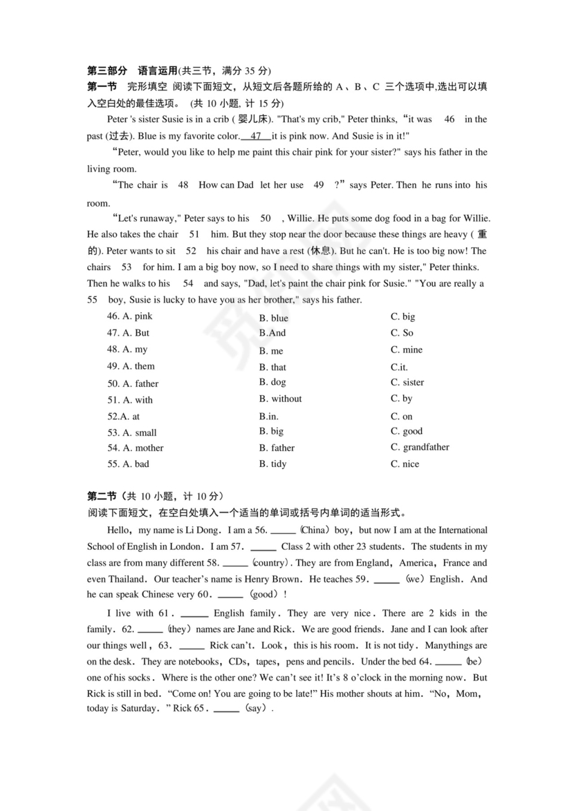七年级英语上册期中试卷人教版(含答案).docx