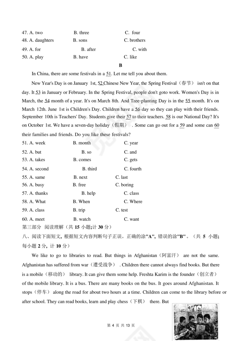 七年级英语上册期末考试卷(含答案).docx