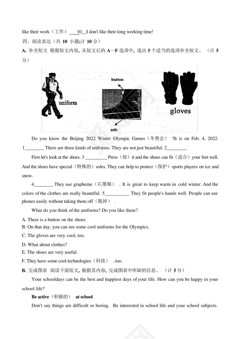 七年级英语上册期末考试卷(含答案).docx