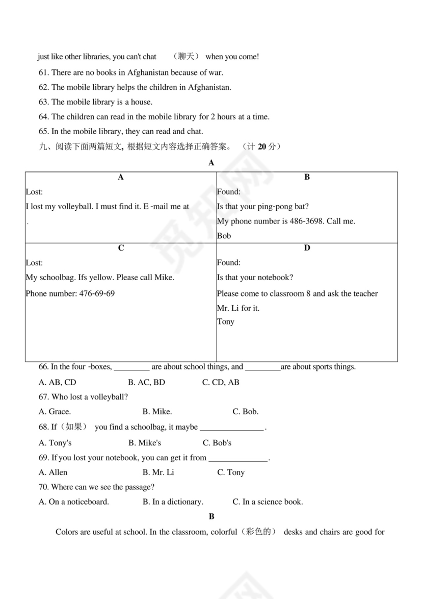 七年级英语上册期末考试卷(含答案).docx