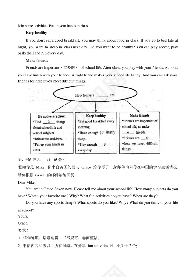 七年级英语上册期末考试卷(含答案).docx