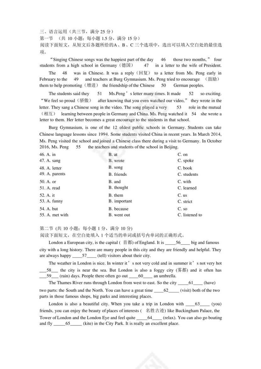 七年级英语下册期末试卷人教版(含答案).docx