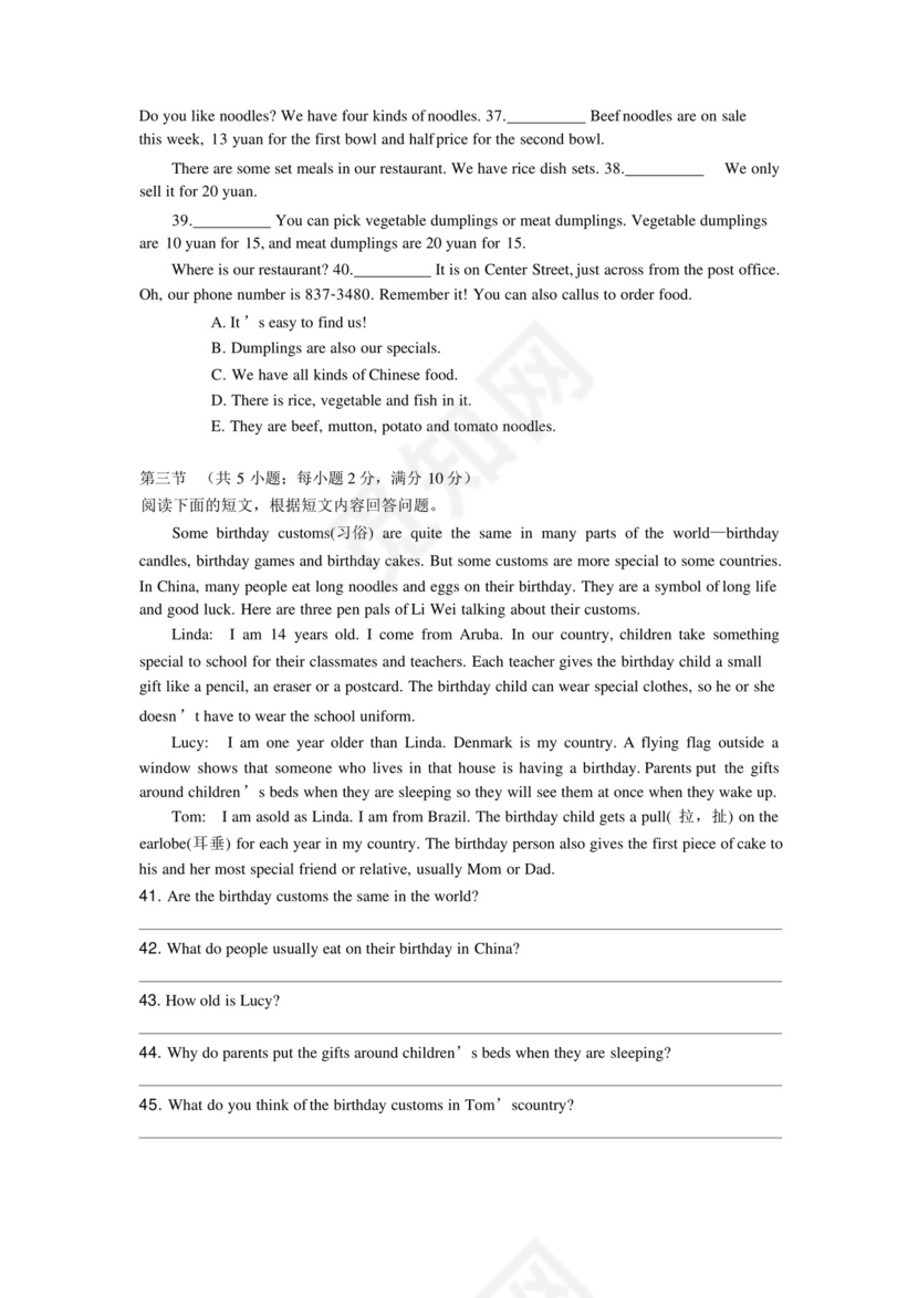 七年级英语下册期末试卷人教版(含答案).docx