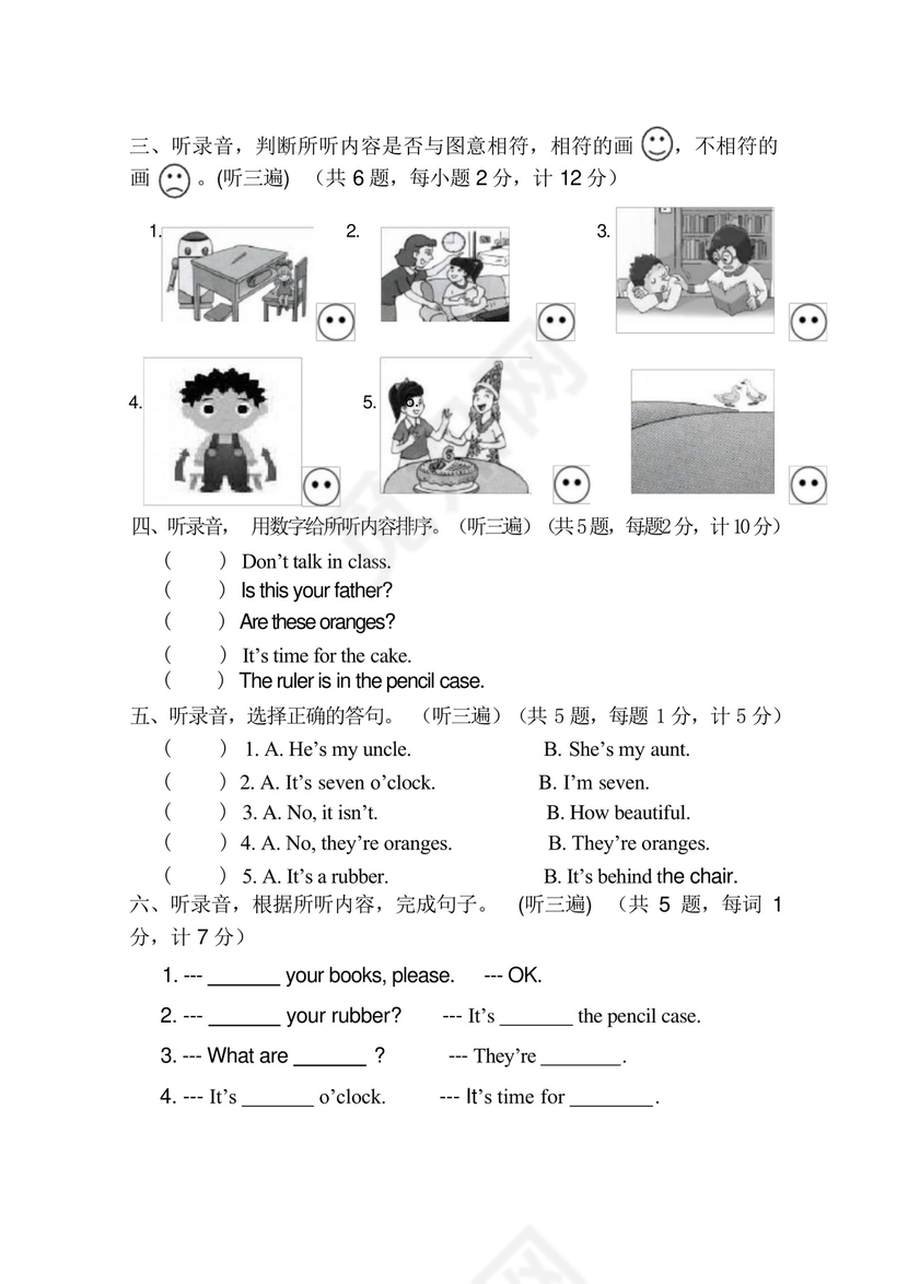 三年级英语(下册)期末试卷(含音频听力,含答案)2019.6.docx