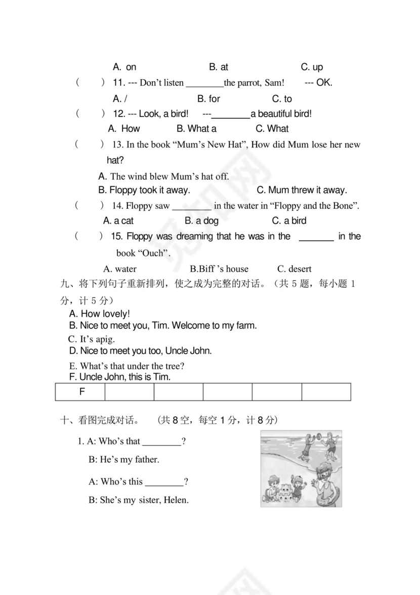 三年级英语(下册)期末试卷(含音频听力,含答案)2019.6.docx
