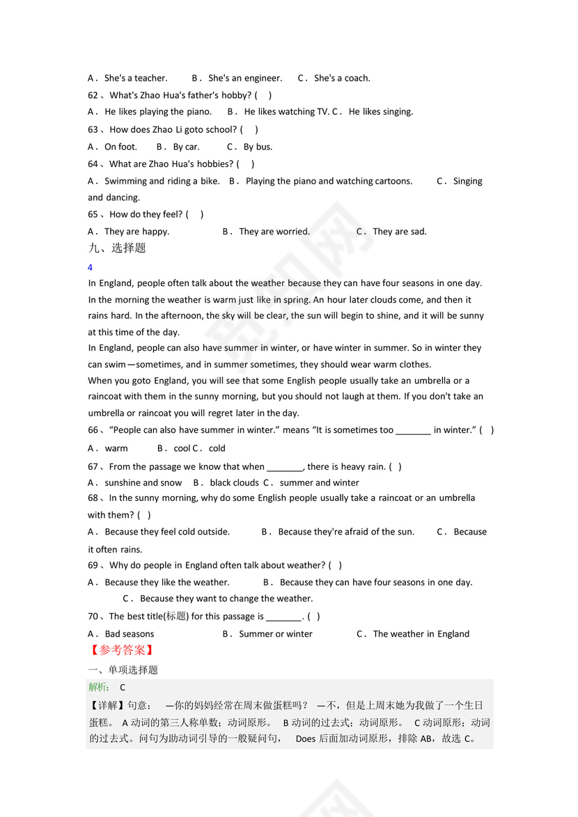 人教pep版小学英语六年级上册期末试卷(带答案).docx