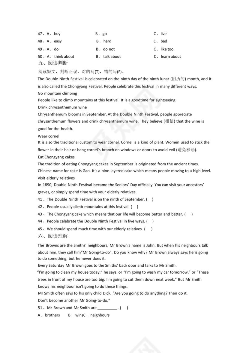 人教pep版小学英语六年级上册期末试卷(带答案).docx