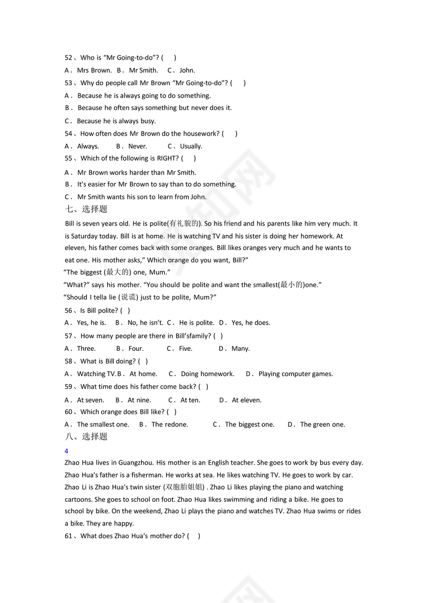 人教pep版小学英语六年级上册期末试卷(带答案).docx