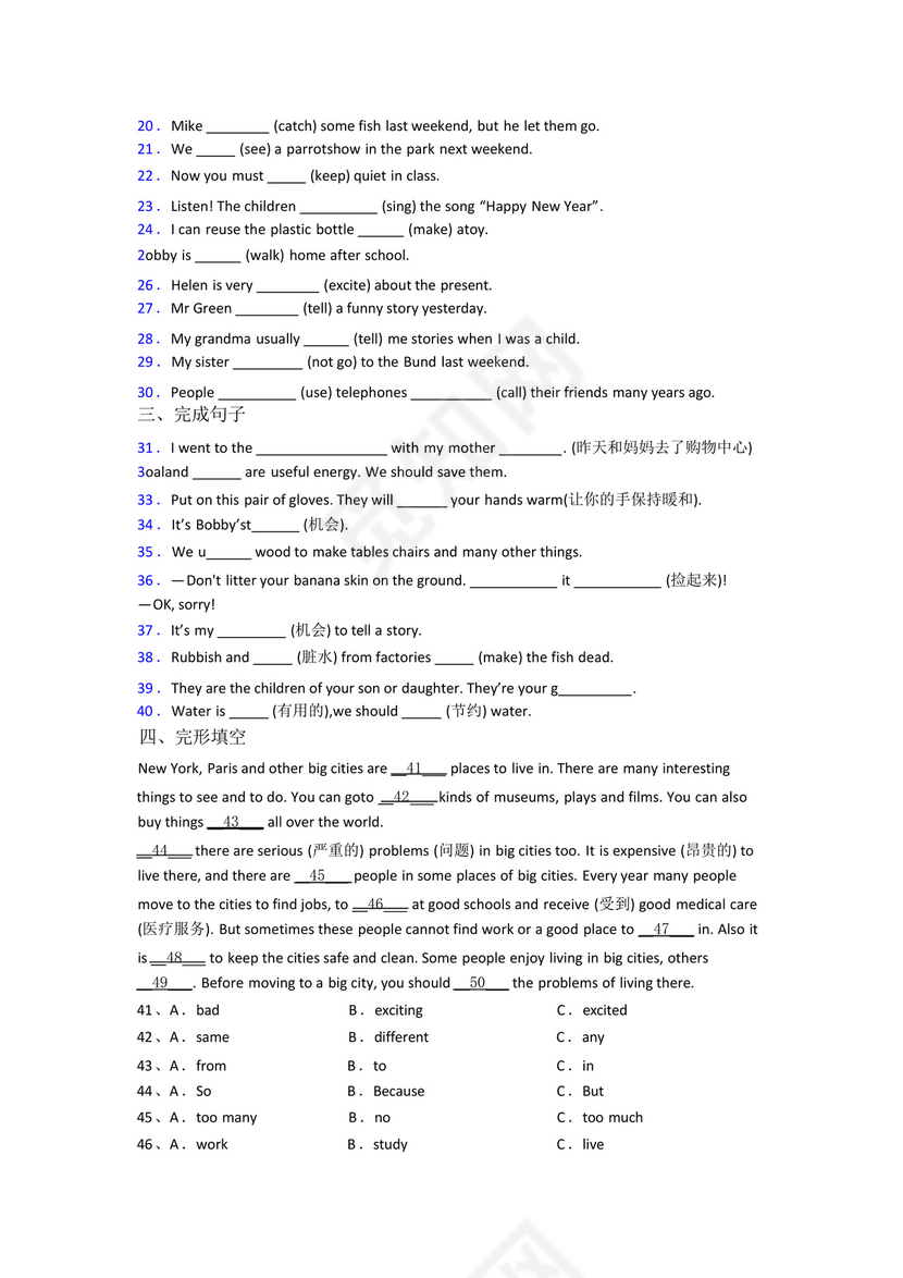 人教pep版小学英语六年级上册期末试卷(带答案).docx