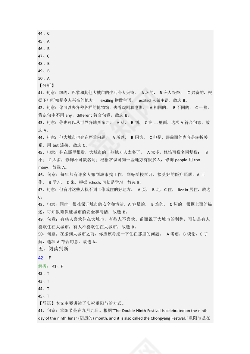 人教pep版小学英语六年级上册期末试卷(带答案).docx