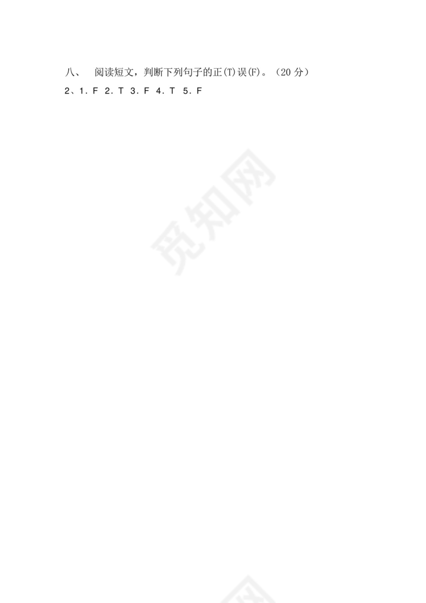 人教版pep三年级英语下册期末试卷带答案【各版本】.docx