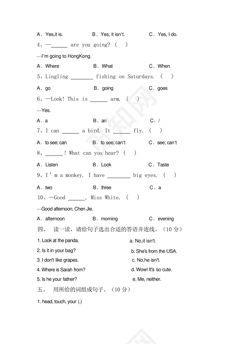 人教版pep三年级英语下册期末试卷带答案【各版本】.docx