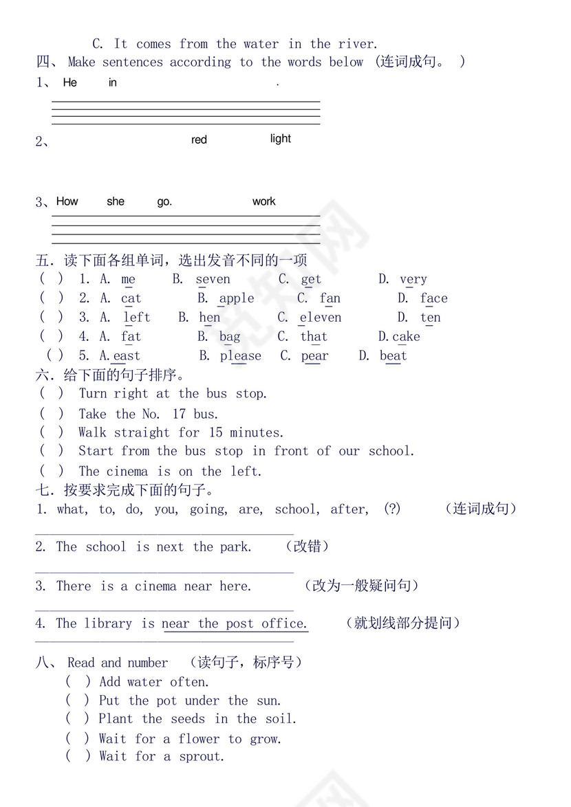人教版PEP五年级英语上册期末试卷含答案.docx