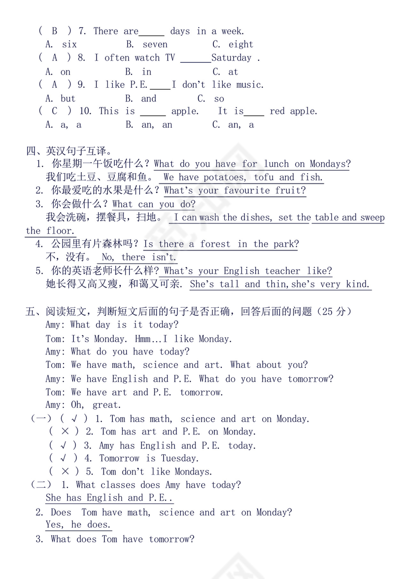 人教版PEP五年级英语上册期末试卷含答案.docx