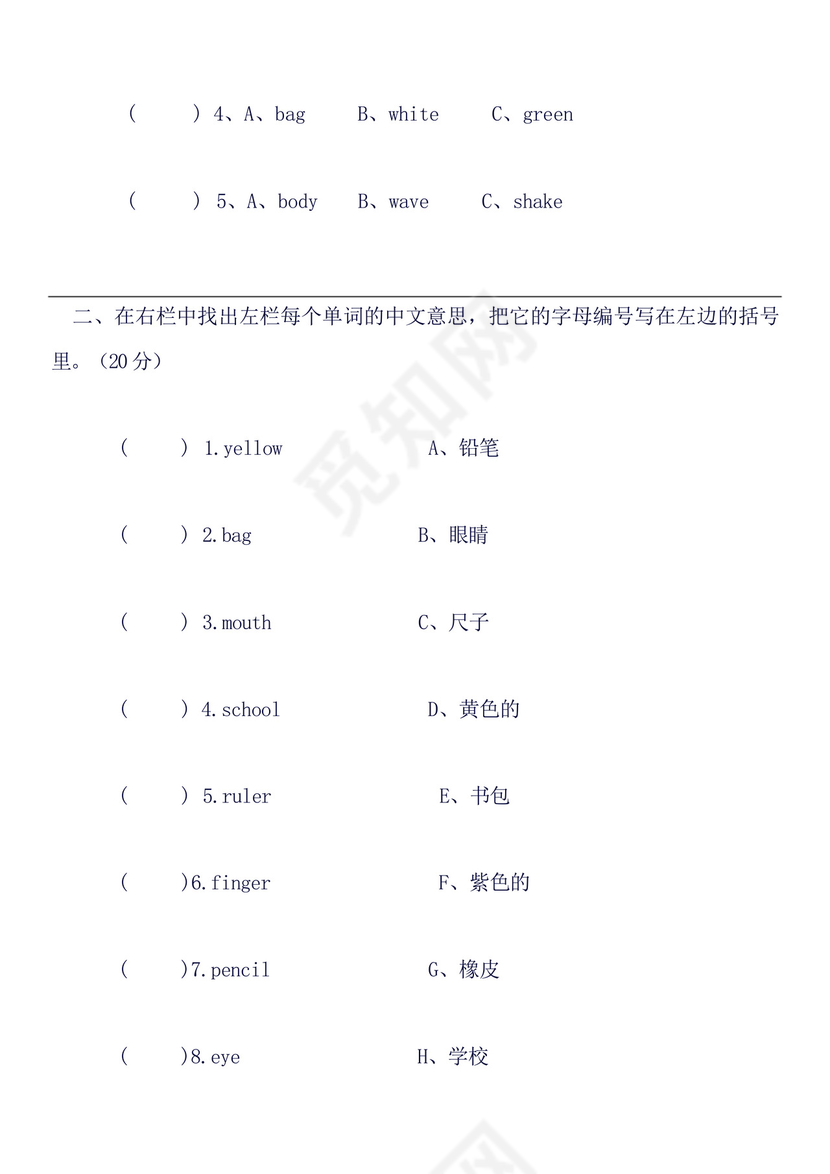 人教版PEP五年级英语上册期末试卷含答案.docx