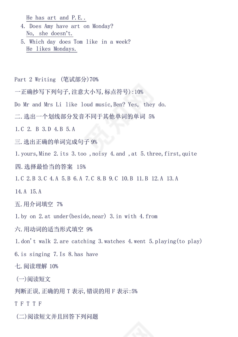 人教版PEP五年级英语上册期末试卷含答案.docx