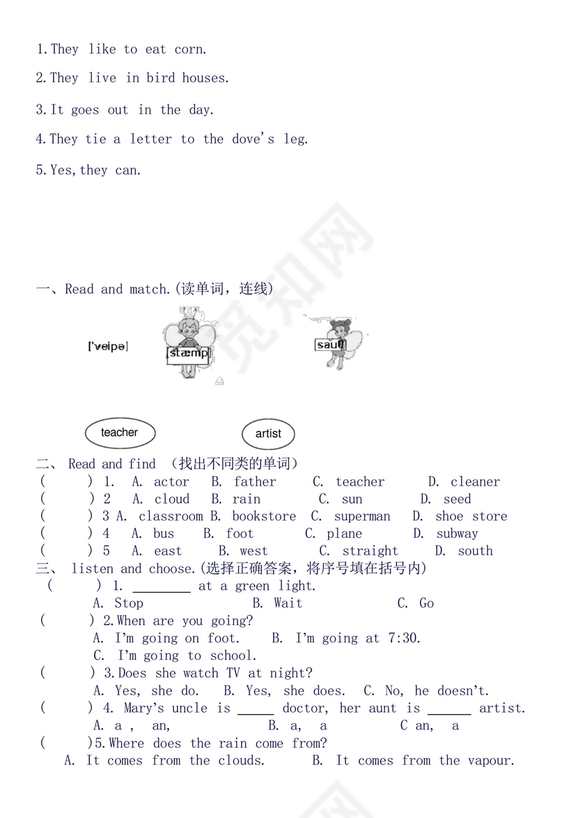 人教版PEP五年级英语上册期末试卷含答案.docx