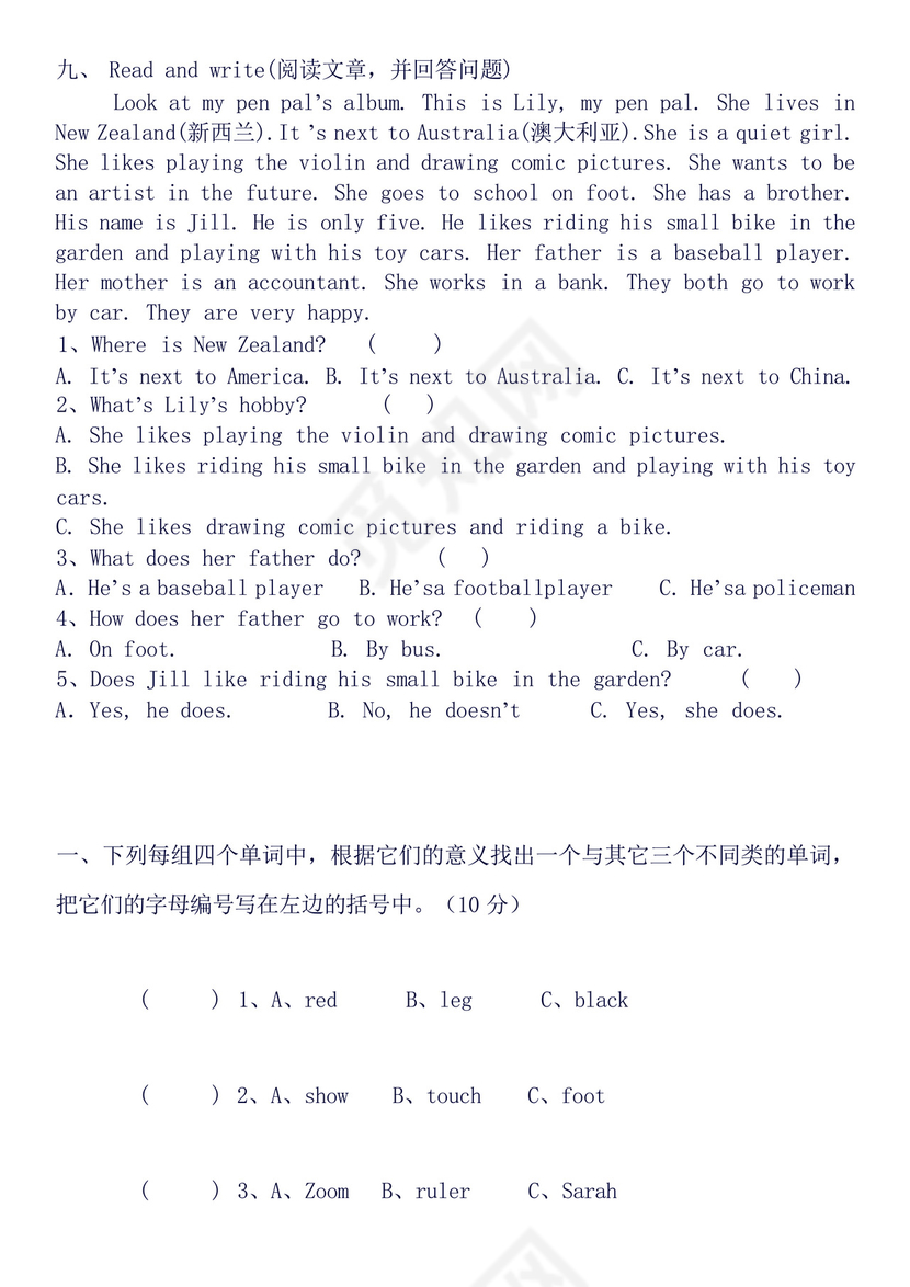 人教版PEP五年级英语上册期末试卷含答案.docx