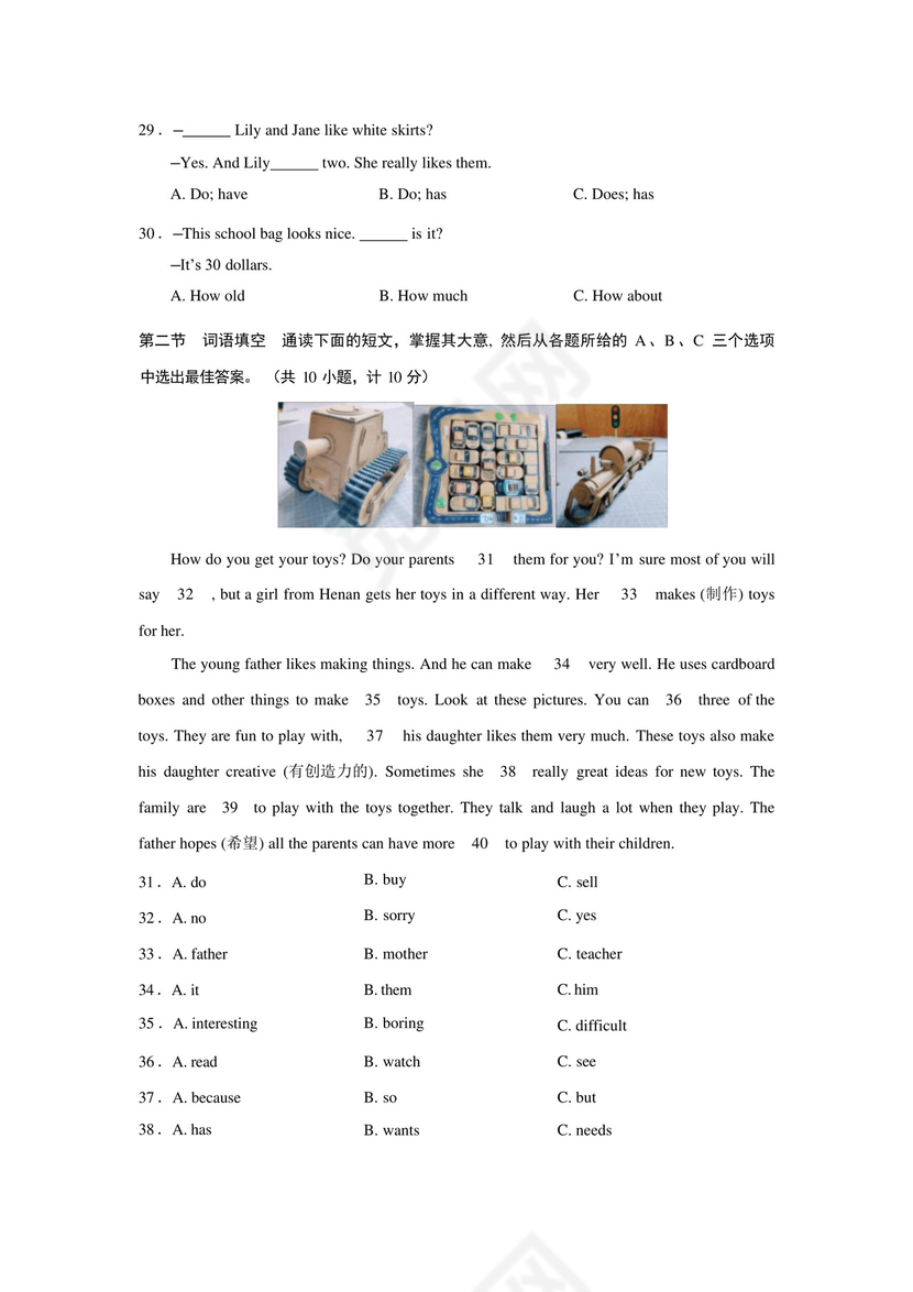 人教版七年级上册英语期中+期末试卷共2套(Word版,含答案).docx
