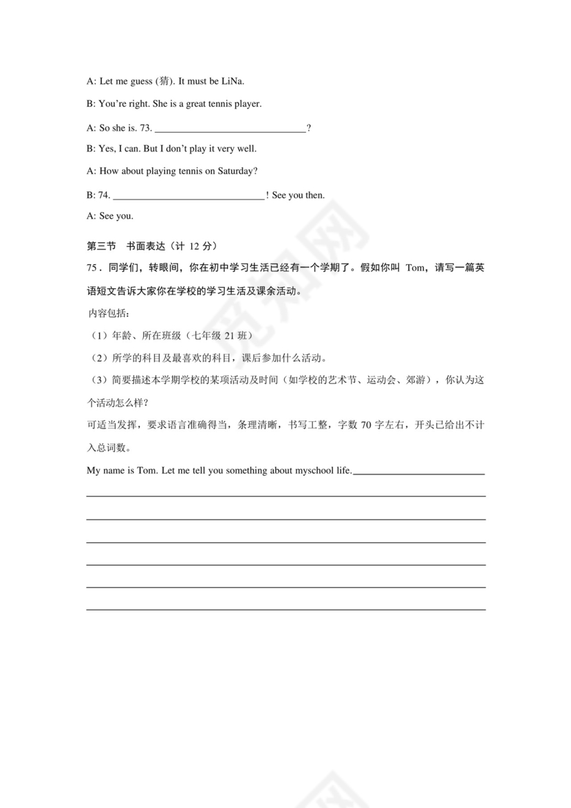 人教版七年级上册英语期中+期末试卷共2套(Word版,含答案).docx