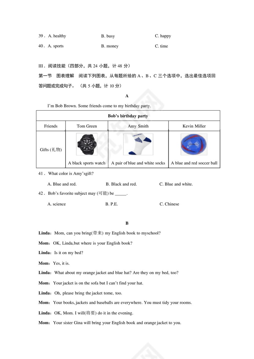 人教版七年级上册英语期中+期末试卷共2套(Word版,含答案).docx