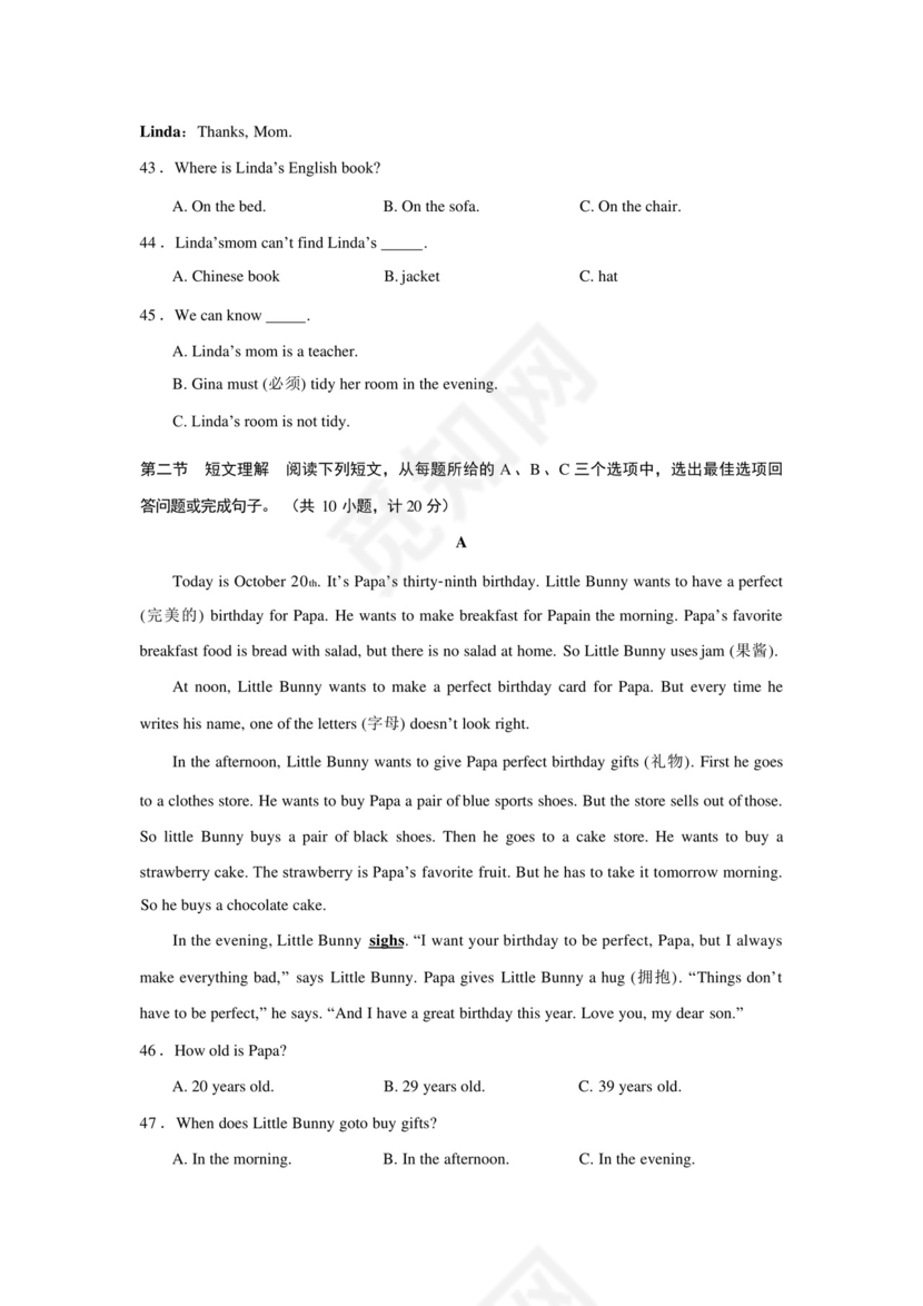 人教版七年级上册英语期中+期末试卷共2套(Word版,含答案).docx