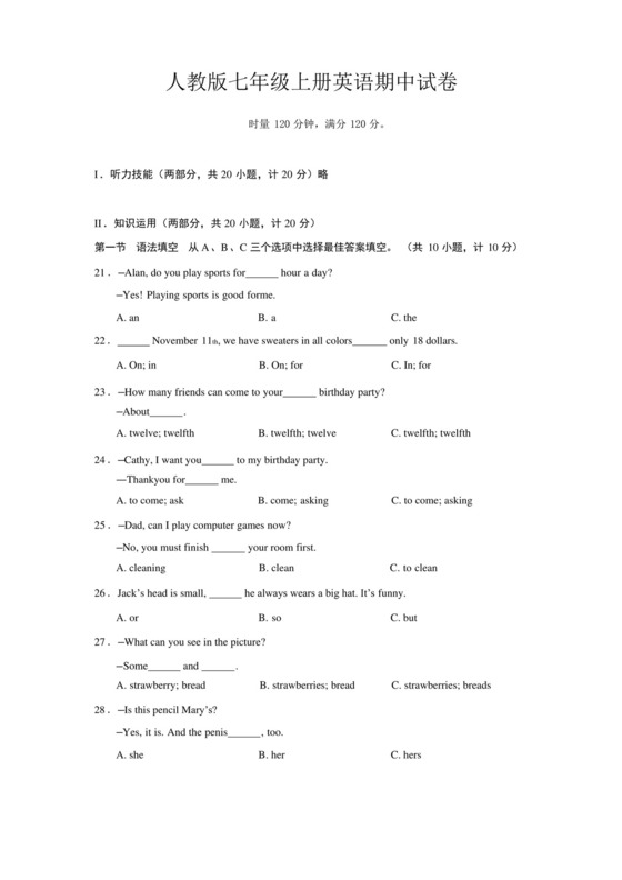 人教版七年级上册英语期中+期末试卷共2套(Word版,含答案).docx