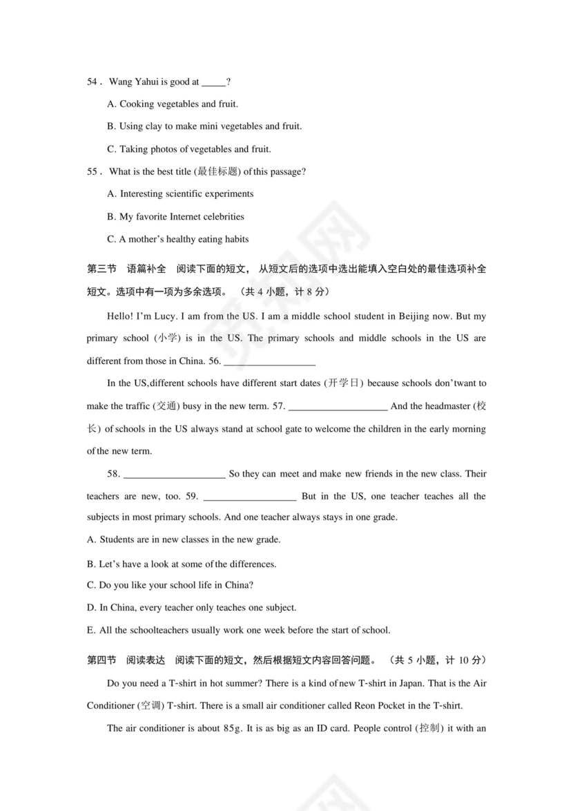 人教版七年级上册英语期中+期末试卷共2套(Word版,含答案).docx