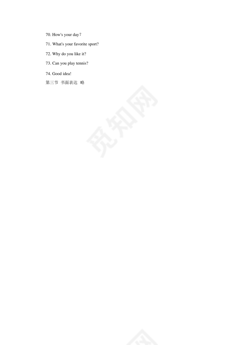 人教版七年级上册英语期中+期末试卷共2套(Word版,含答案).docx