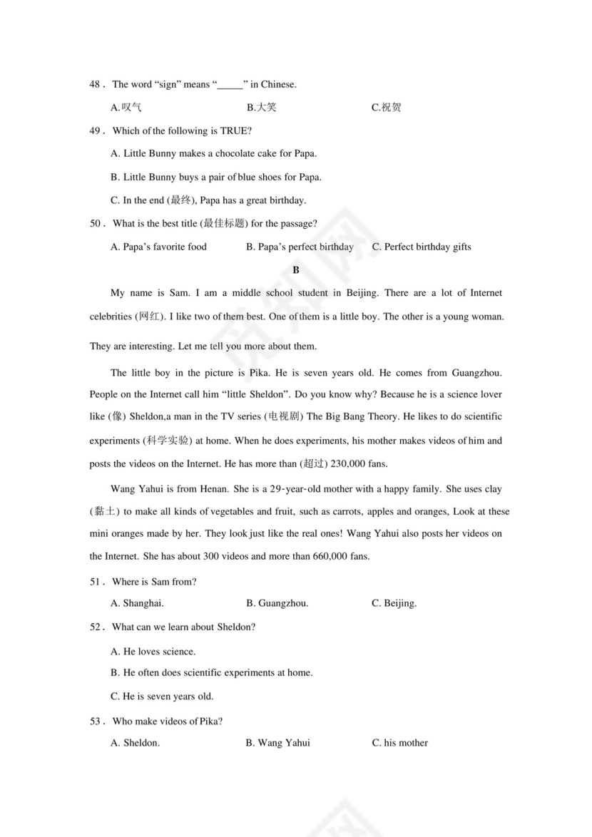 人教版七年级上册英语期中+期末试卷共2套(Word版,含答案).docx