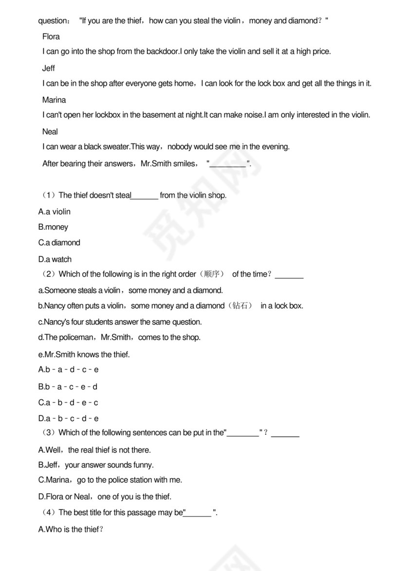 人教版七年级下册英语第一次月考试卷.docx