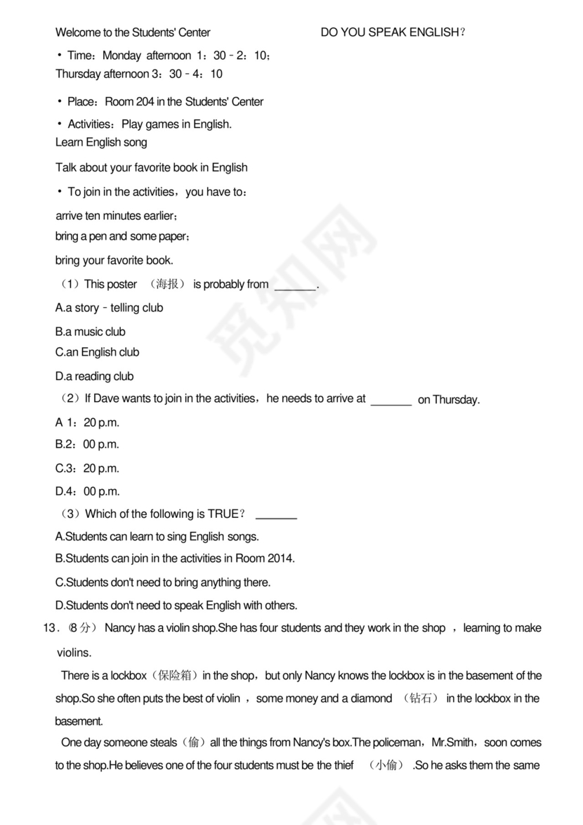 人教版七年级下册英语第一次月考试卷.docx