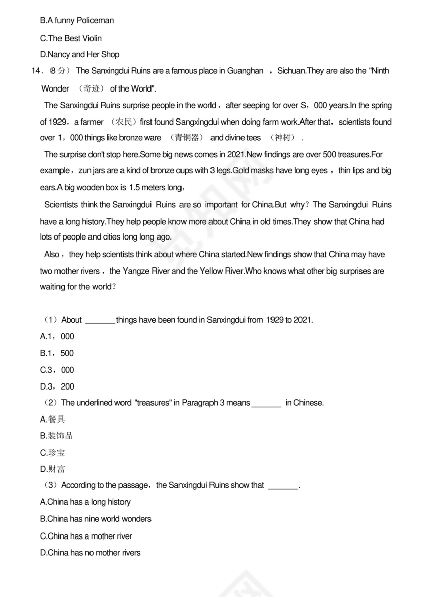 人教版七年级下册英语第一次月考试卷.docx