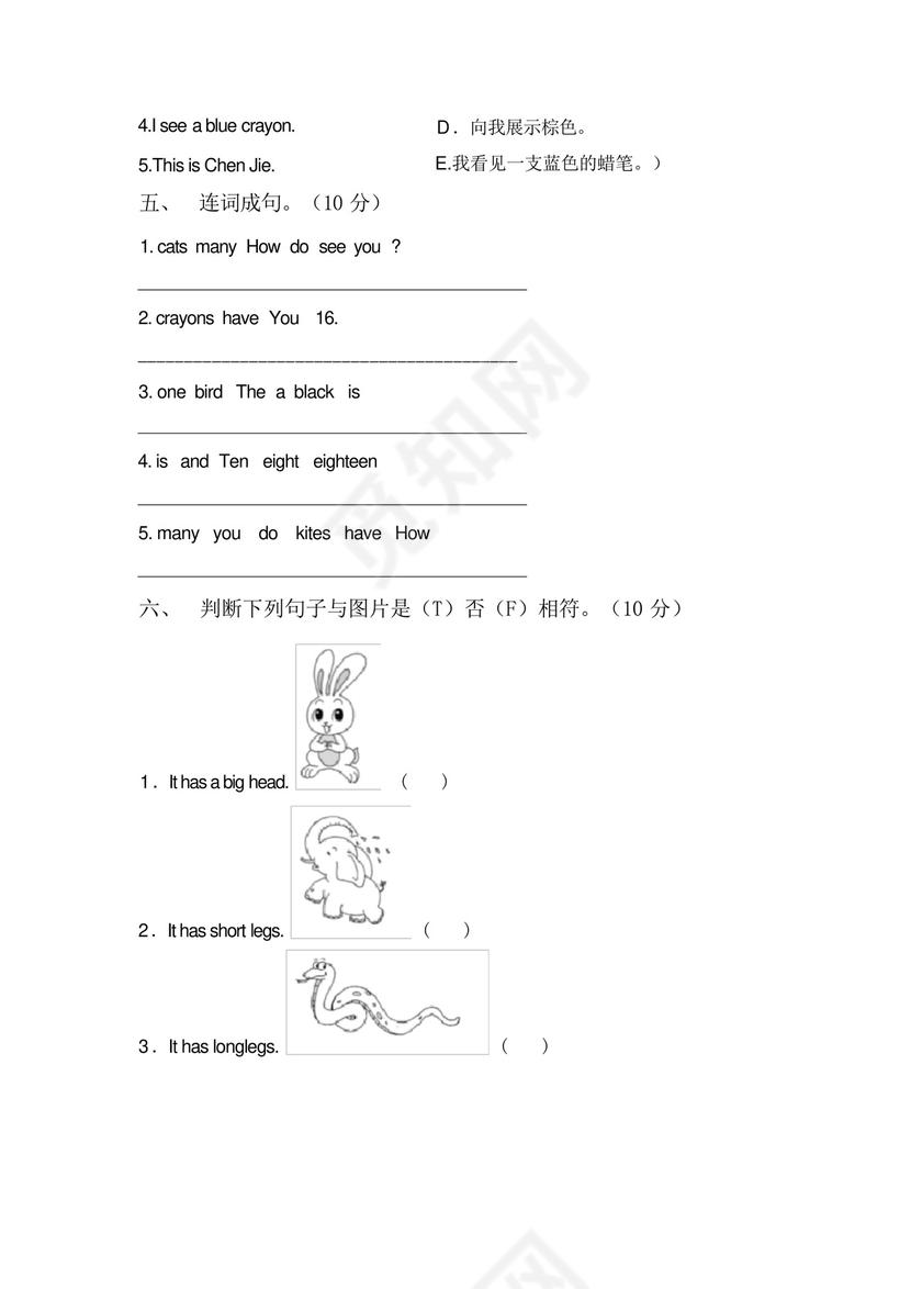 人教版三年级英语上册期中试卷(含答案).docx