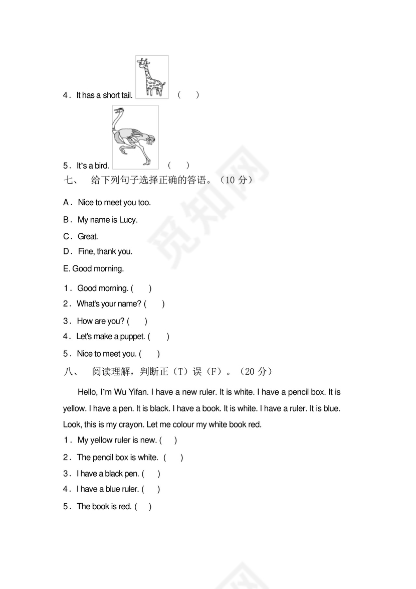 人教版三年级英语上册期中试卷(含答案).docx
