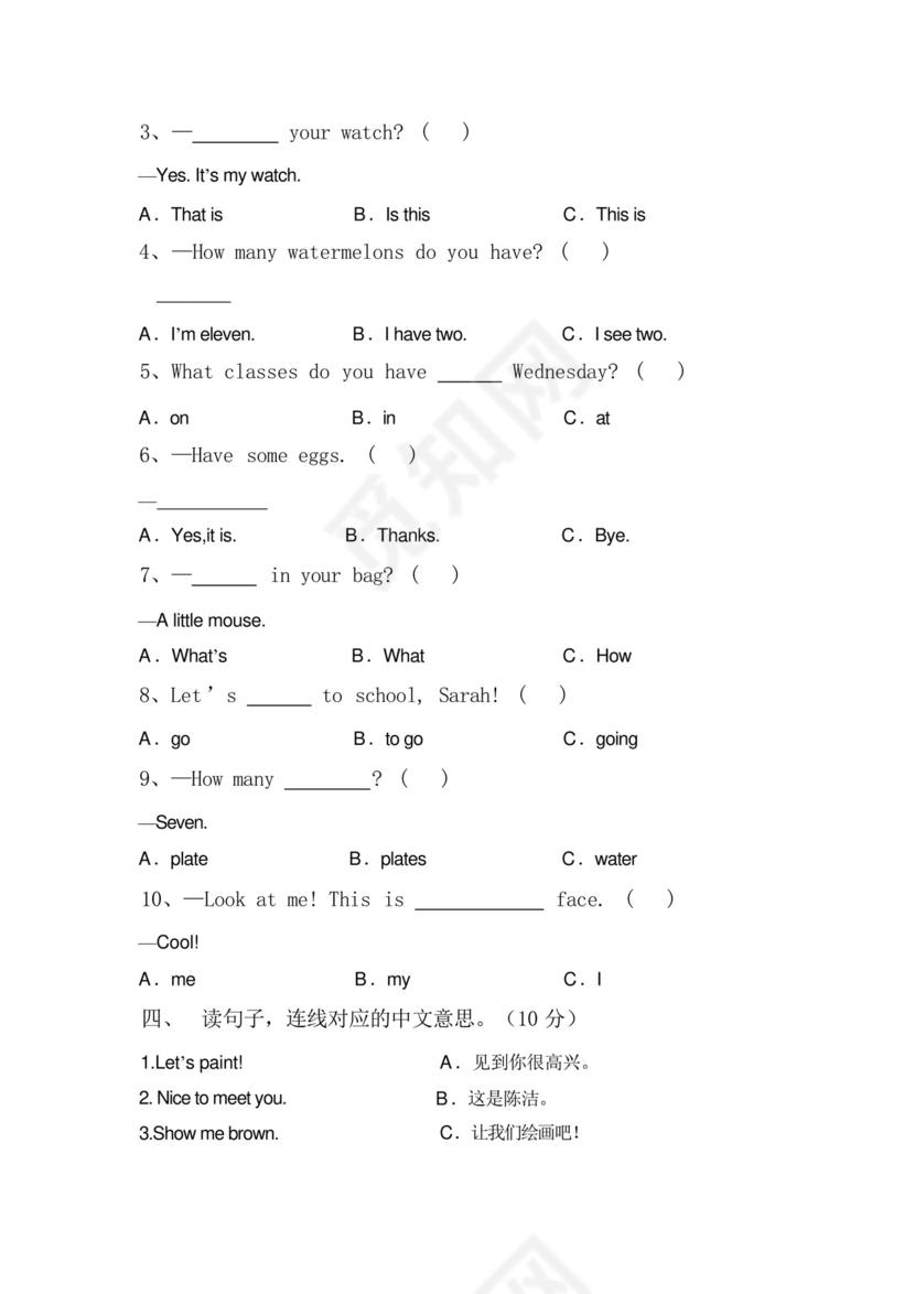 人教版三年级英语上册期中试卷(含答案).docx