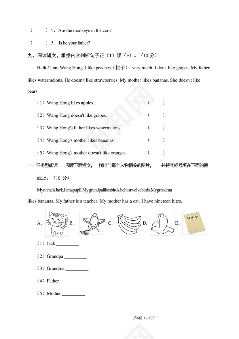 人教版三年级英语下册期末试卷(含听力音频和答案).docx