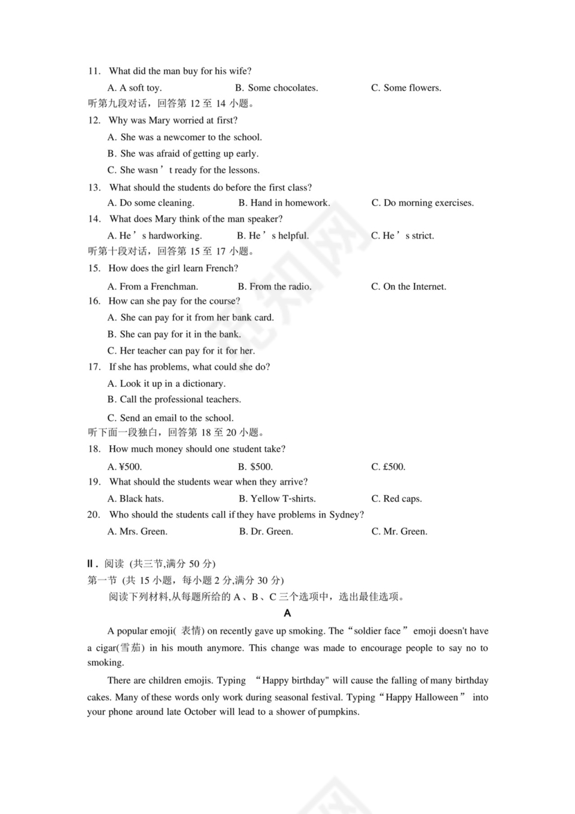 人教版九年级英语上册期中试卷(含答案).docx