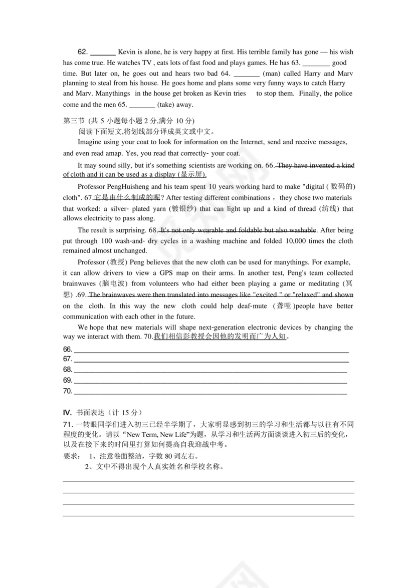 人教版九年级英语上册期中试卷(含答案).docx