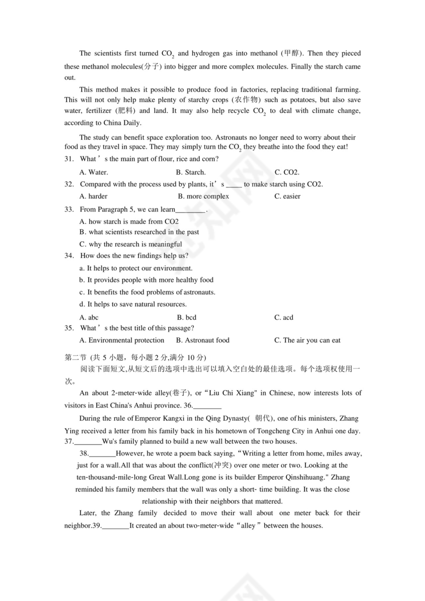 人教版九年级英语上册期中试卷(含答案).docx
