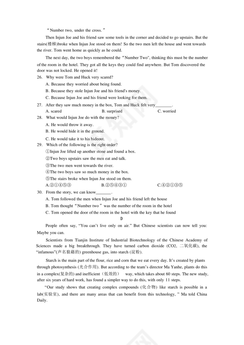 人教版九年级英语上册期中试卷(含答案).docx