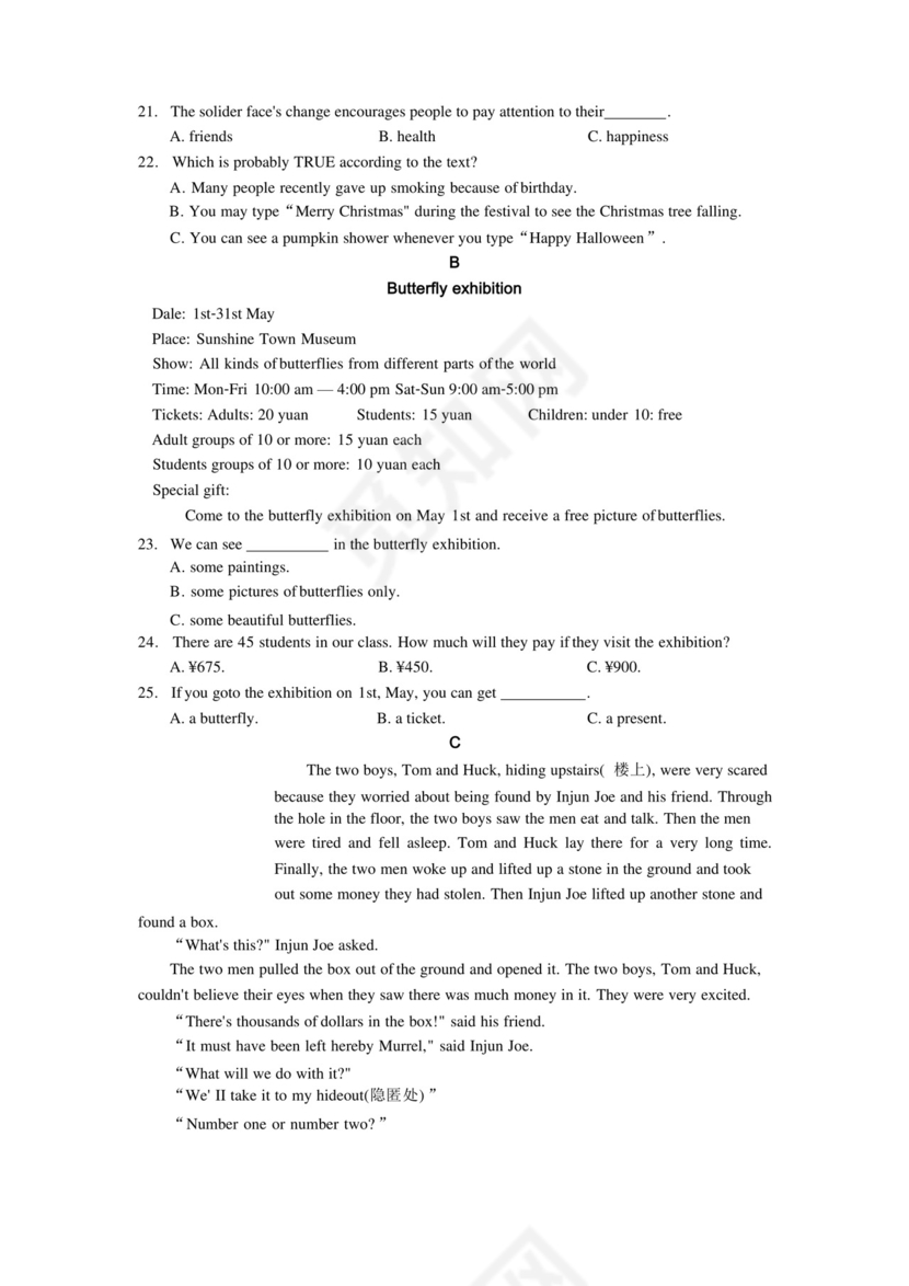 人教版九年级英语上册期中试卷(含答案).docx