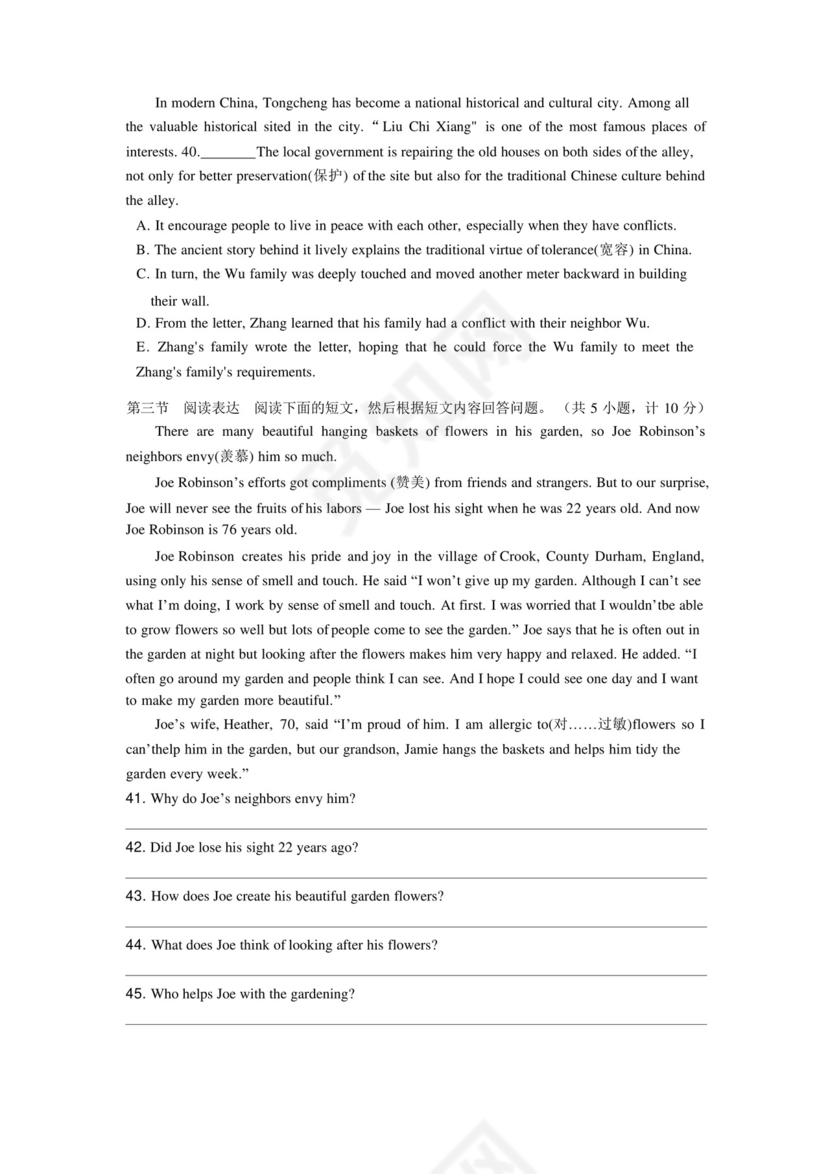 人教版九年级英语上册期中试卷(含答案).docx