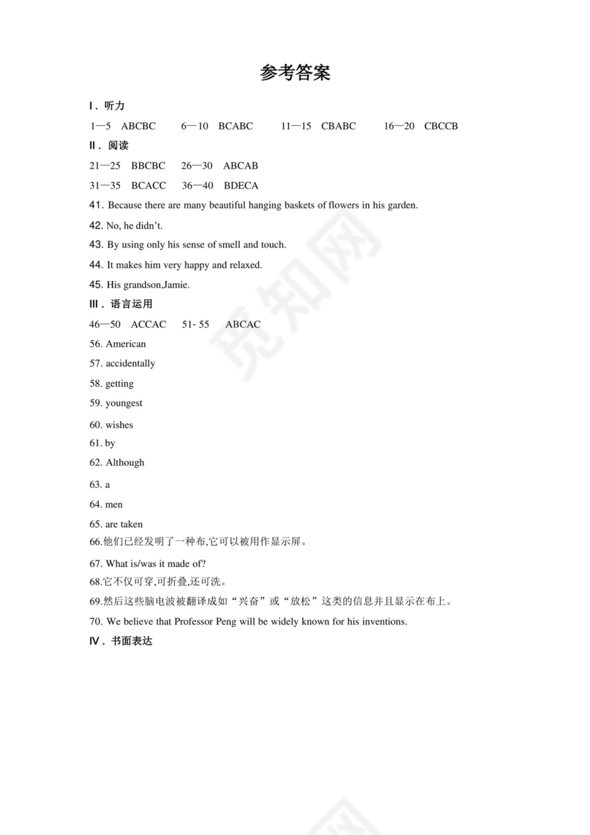 人教版九年级英语上册期中试卷(含答案).docx