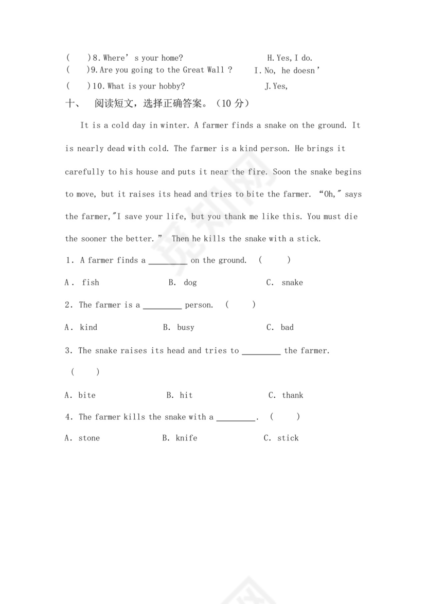 人教版六年级英语下册期末试卷【参考答案】.docx
