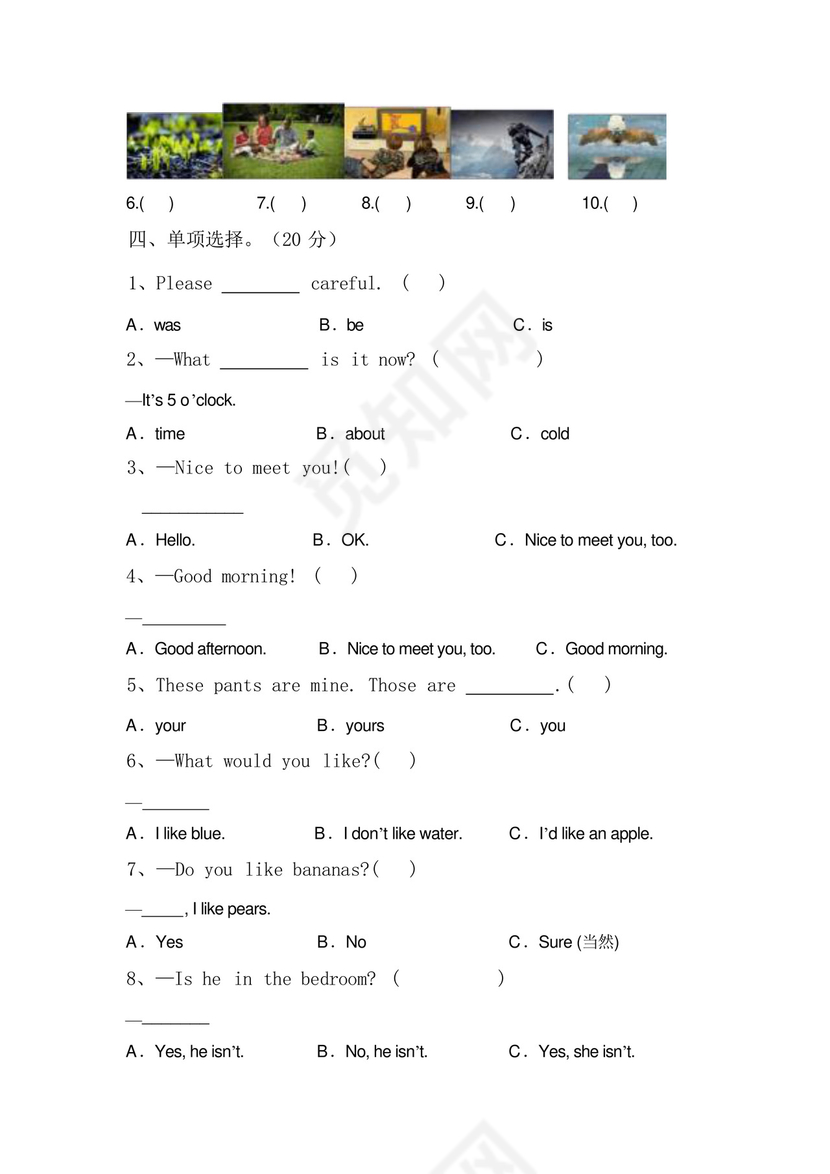 人教版四年级英语下册期末试卷(加答案).docx