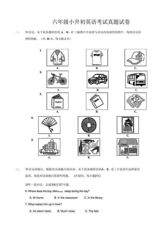 六年级小升初英语考试真题试卷(含答案).docx